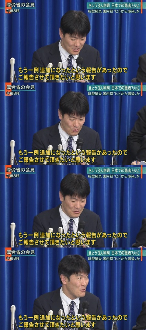 コロナチャーター3機目で8人感染か 埼玉和光市に搬送 着実に汚染地増やしにかかってるｗさよなら…埼玉