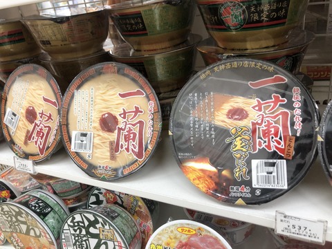 【悲報】カップ麺、ついに580円になってしまうｗｗｗｗｗｗｗｗｗｗ