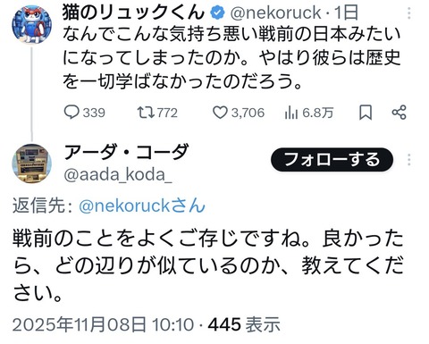 パさん「なんでこんな気持ち悪い戦前の日本みたいになってしまったのか」