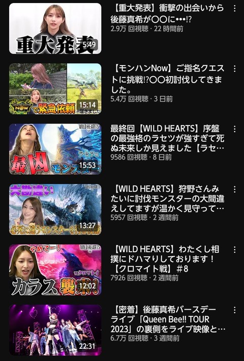 【画像】再生数伸びないからVtuberになる後藤真希wwwwww