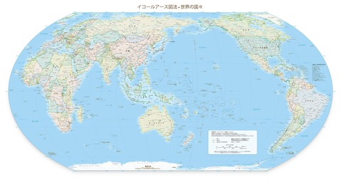 アフリカの実際の大きさは… 新図法で「地図を正そう」運動