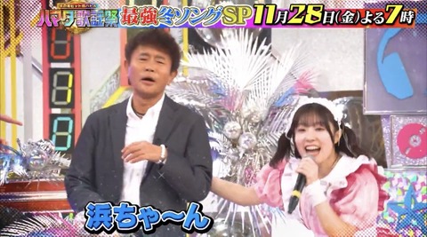 【炎上】浜田雅功がルビィちゃんを羽交い締めにして炎上ｗｗｗｗｗｗｗｗｗｗ