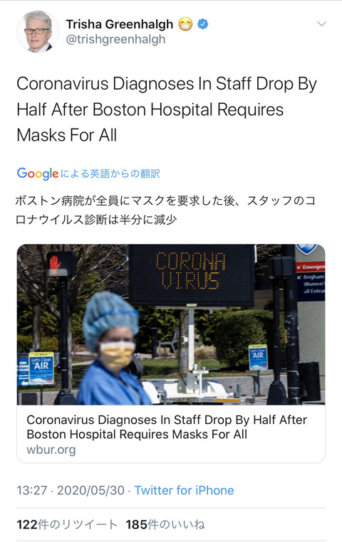 米大学「発症前のPCR検査は偽陰性が多くなることが分かった」
