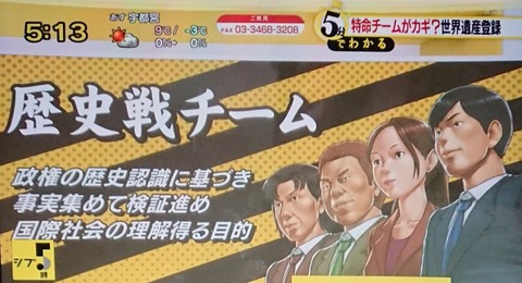 NHK 「”歴史戦”という言葉を説明します」 ツイ民「歴史改ざんの事か」