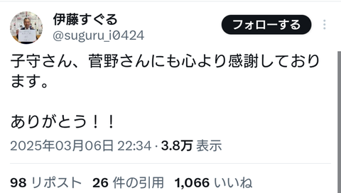 兵庫県自民県議団、今更「斎藤知事を失職に追い込んだのは間違いだった」とかいい出す