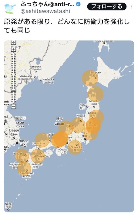 パさん「原発がある限り、どんなに防衛力を強化しても意味がありません」