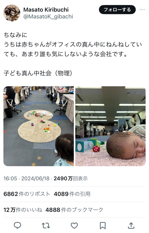 【悲報】女さん「うちは赤ちゃんと一緒にオフィスで働けます」←危険性ツッコまれてしまう