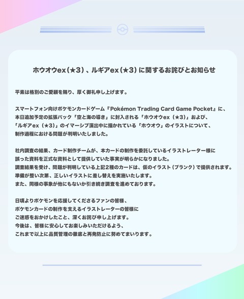 【画像】トレパクがバレたポケポケさん、苦しい言い訳を展開してしまうｗｗｗｗｗｗｗｗｗｗｗｗｗｗｗｗｗｗｗｗ