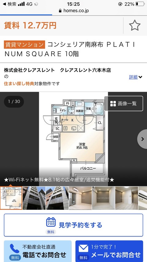 東京の人口が6ヶ月連続減。テレワーク普及・高額家賃・本社移転