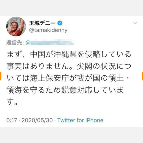 玉城デニー、公約「実現率99％」と大嘘を吐く パさんはどうして嘘が好きなの？