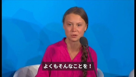 【よくもそんなコロナ】グレタさん「新型コロナ感染の可能性」