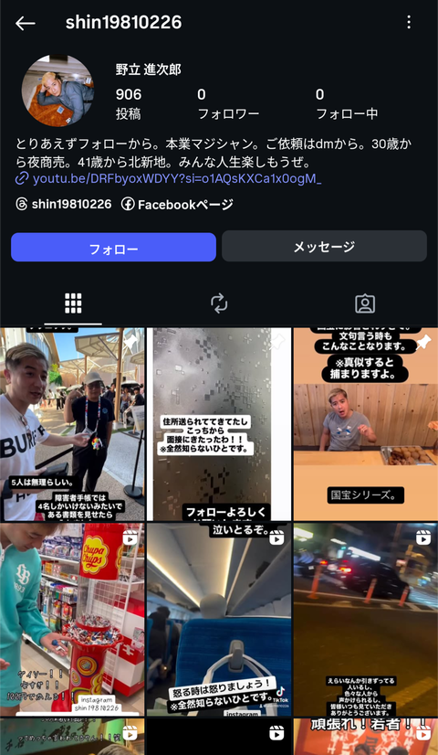 【動画】中国人キッズ｢うえ〜ん｣ 日本人オジサン｢シークレッツ！うるさい！｣ 中国人｢？？？｣