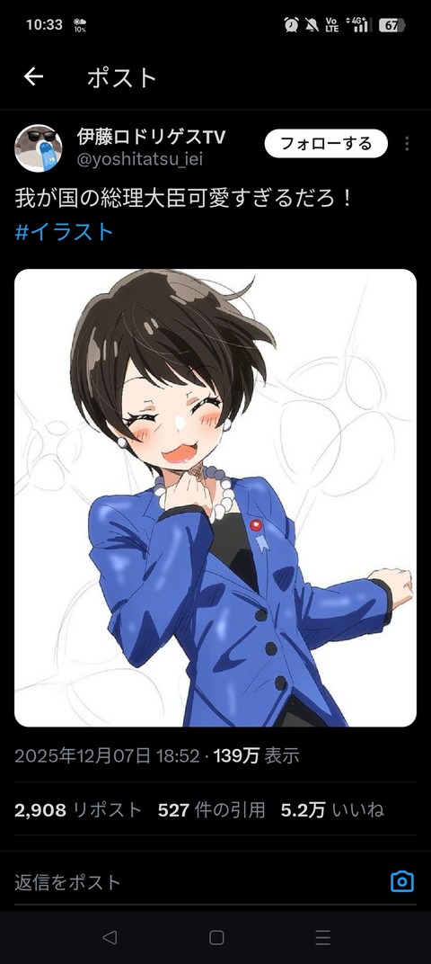 高市早苗の擬人化萌え絵、5万いいねWWWWWWWWWWWWWWWWWWWWWWWWWWWWWWWWWWWWWWWWWWWW