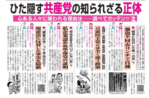 万博反対派、デマばかり流してると判明 なぜなのか?