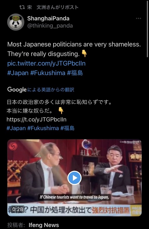 【驚愕】ハシゲ「中国人に食わせればいい」東国原「泳いでもらいましょうよw」 無事海外で炎上