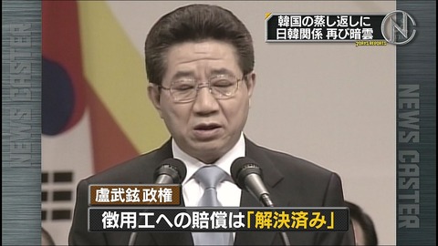 元徴用工が民間基金案に反対