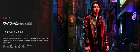 イカゲームのヒットを受けて日本側も本腰 世界的ヒット生まれるか？ もし日本がｲｶｹﾞｰﾑを作ってたら…