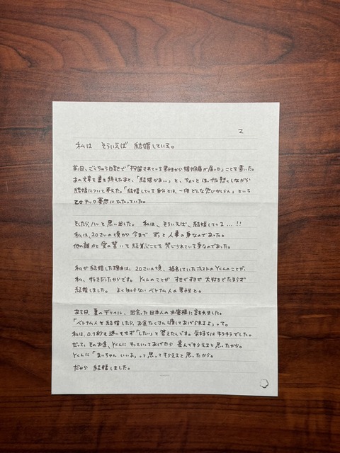 【泣】りりちゃん、Yくんのことが大好きで結婚していた よく知らないベトナム人の男性と