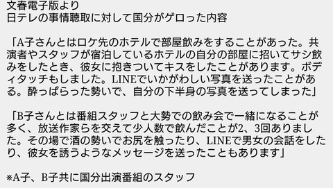【悲報】国分太一さんのコンプラ違反、だいぶヤバい