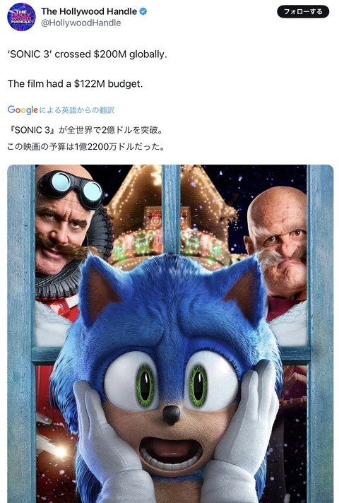 【速報】映画「ソニックアドベンチャー2」、公開数日で興行収入300億円突破ｗｗｗｗｗｗｗｗｗｗｗｗｗｗｗｗｗｗｗ