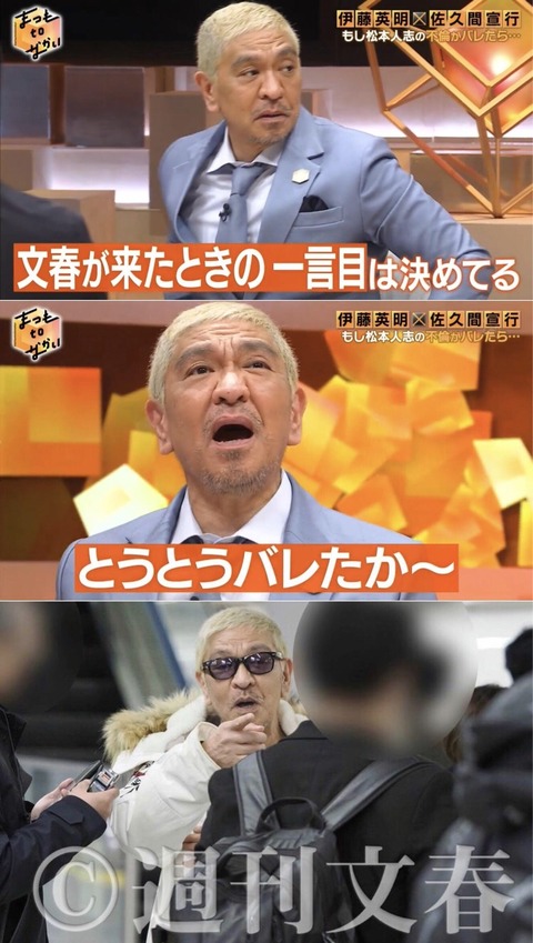 『ダウンタウンDX』31年8ヶ月の歴史に幕 ダウンタウン2人とも登場しないまま終了