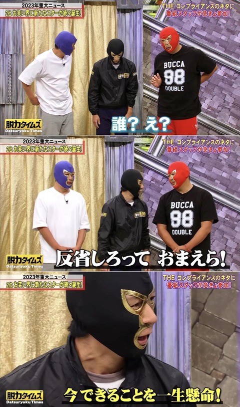 かつて問題を起こした芸人達が年末特番で次々に地上波出演wwwwwwwwwwwwww