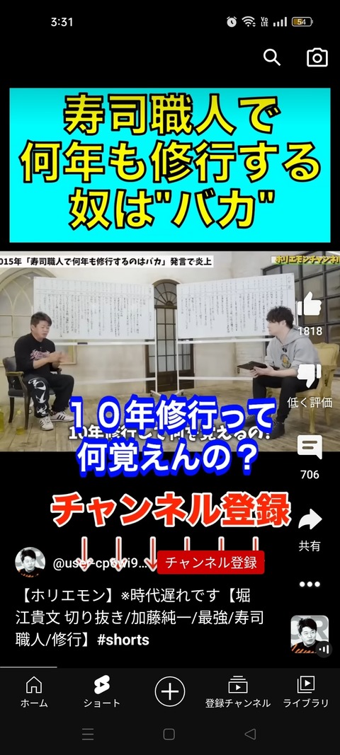 ホリエモン「寿司職人が何年も修業するシステムはバカw 酢飯作って魚さばくのにどこに10年かかるw」