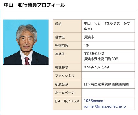 共産党議員、自衛隊の訓練を、「人殺しの訓練」と揶揄 問題に
