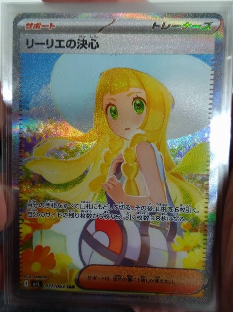 【速報】ポケモンカード、たった1日で状況が一変ｗｗｗｗｗｗ