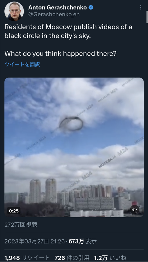 世界各国の上空に謎の黒い輪が出現 もう終わりだよこの星