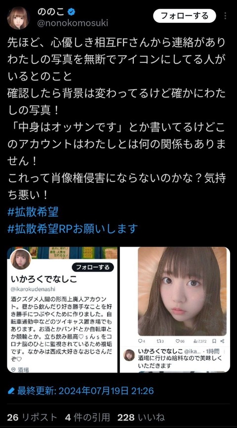 【画像】女の子「え、待って！知らないおっさんがあたしの顔写真アイコンにしてるー！！ｷｪｴｴｴ！！」→  おっさん「自分の顔です」