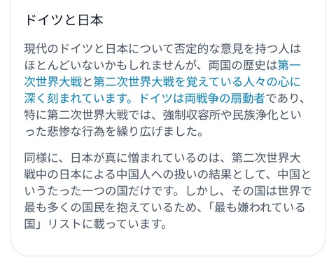 「世界で最も嫌われている国」ランキングを発表 1位中国 2位アメリカ 3位ロシア  12位日本