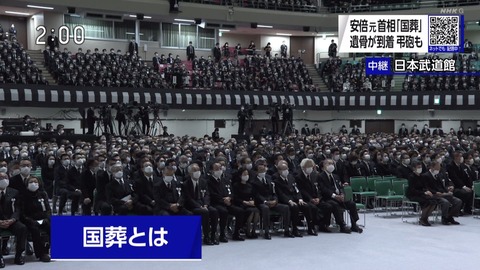 【悲報】国葬会場、どう見ても全校集会…