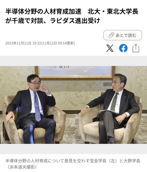 経産省、半導体のラピダスに8025億円の追加支援
