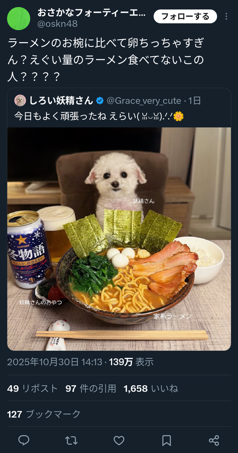 【画像】ツイッタラー、うずらの卵を知らない