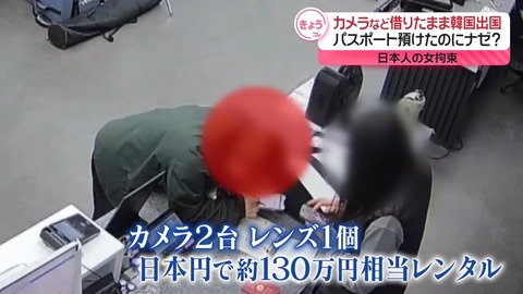 レンタルカメラを持ったまま韓国出国しようとした、日本人を逮捕。これは本当に申し訳ない