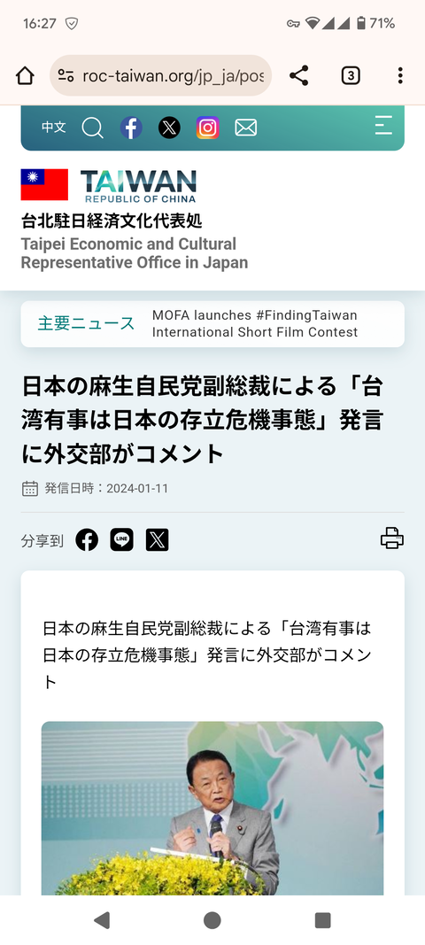 麻生太郎「台湾が中国に攻められたら、日本は潜水艦や軍艦で戦う」 台湾外交部は感謝