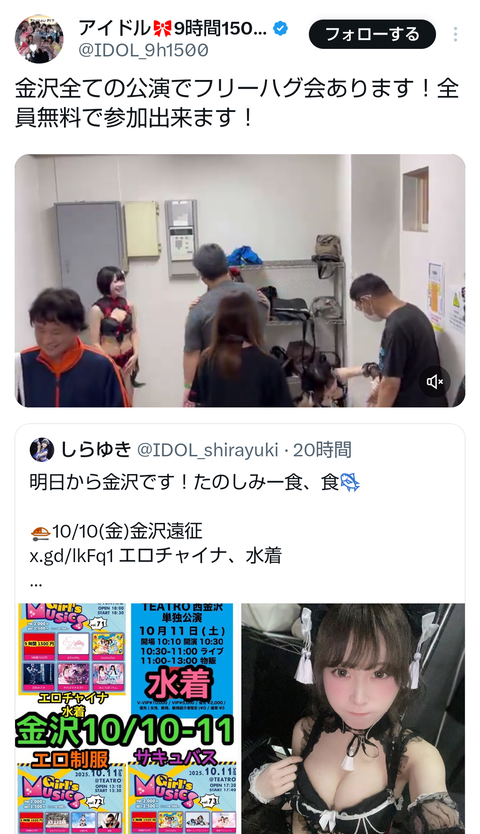 【動画】地下アイドルさん、無料でフリーハグとかいう神イベンツｗｗｗｗｗｗｗｗｗｗｗｗｗｗｗｗｗｗ