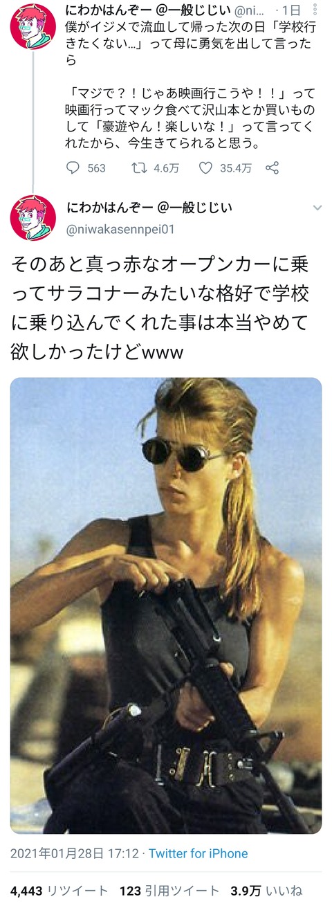 嘘松さん、ツイートがバズった興奮を抑えきれず嘘を重ねたことで嘘臭さが増してしまう