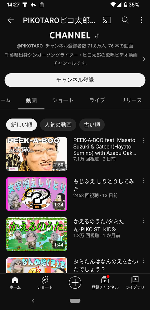 ピコ太郎さん、新曲を出していた