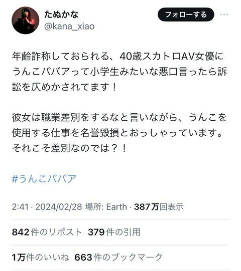 【画像】たぬかな、一線を越える