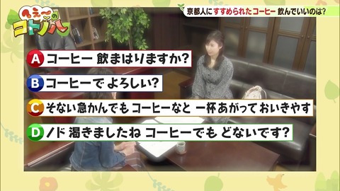 【悲報】京都陰湿クイズが難し過ぎると話題に・・・