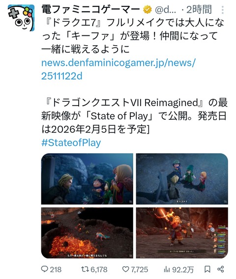 【朗報】ドラクエ7リメイク、おっさんになったキーファが仲間になる模様