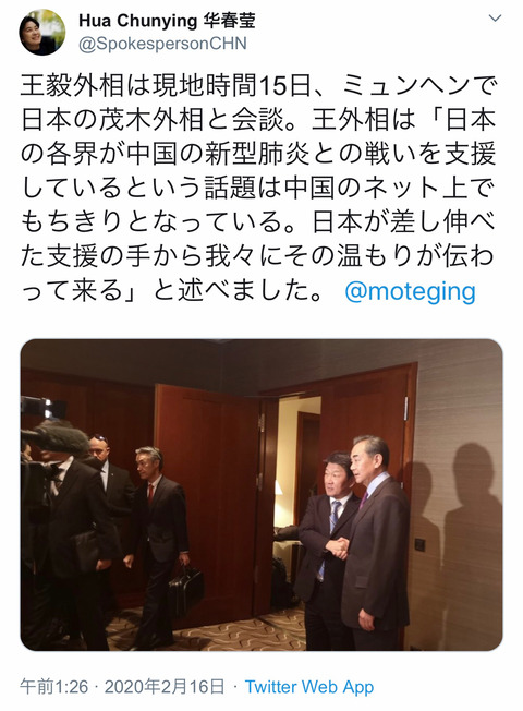 中国の華春瑩報道局長がめちゃくちゃ上手い日本語でツイート Twitterは使える模様