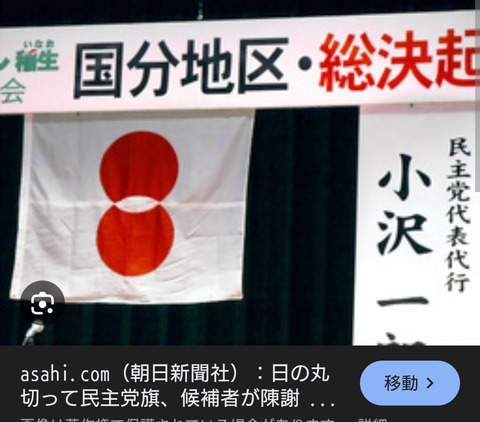 カンニング竹山「国旗損壊罪は日本嫌いな人への侮辱行為だ」正論すぎて全世界から称賛の嵐となるｗｗｗｗ