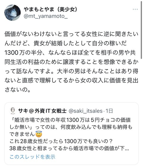 【悲報】外資系女性「年収1000万ある女性がモテないのは納得できない」