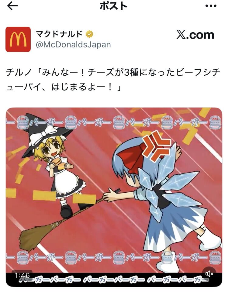 【画像】マクナル、我々陰好みに擦り寄る : 雑ニュース