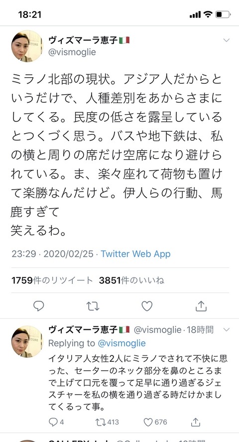 欧米の右傾化：白人至上主義化がヤバい いよいよ日本人も攻撃対象に？