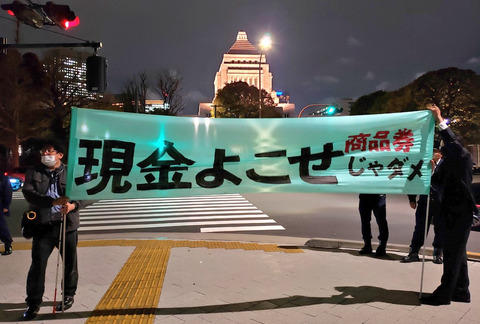 【共同通信世論調査】望ましい緊急経済対策 消費税減税43.4％ 現金給付32.6％ 商品券給付17.8％