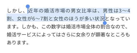 【悲報】婚活業界「たすけて！男性会員がぜんぜん集まらないの！！！」